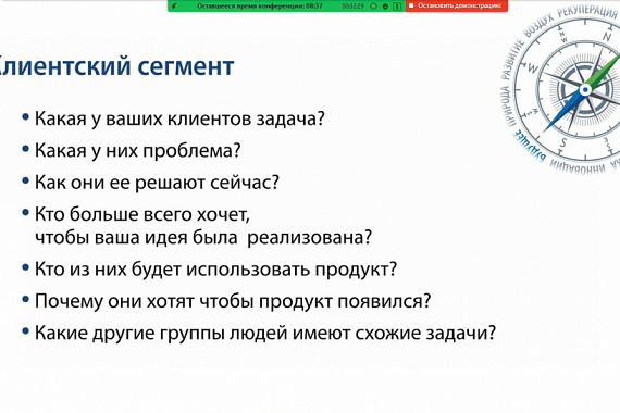 Отчет о проведении вебинара 24 февраля